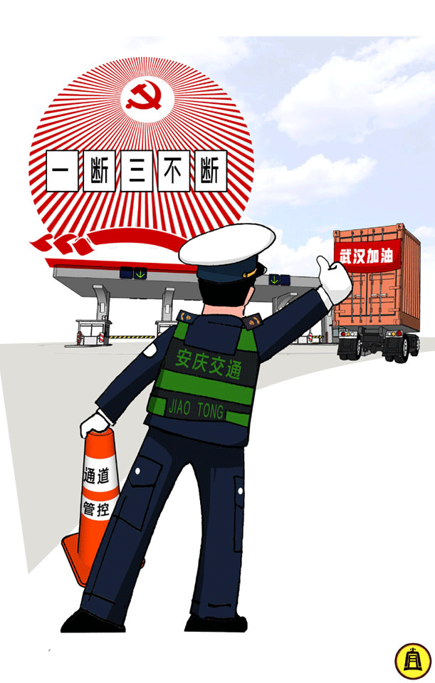 顺风.gif