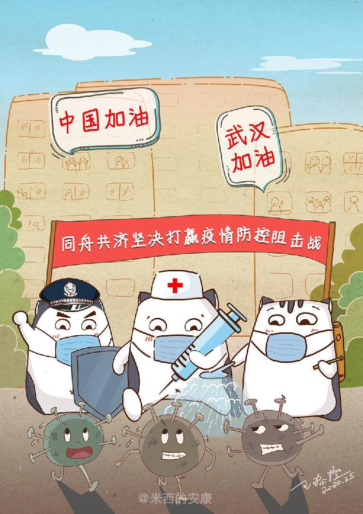 武汉加油，中国加油.jpg