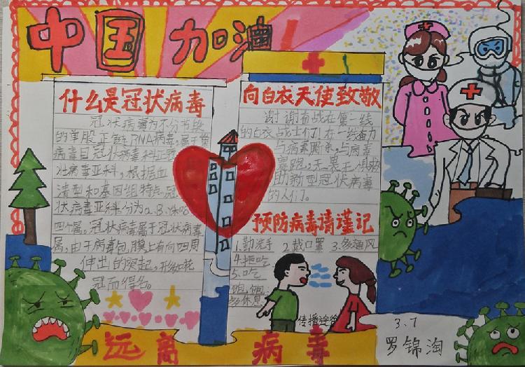 罗锦淘.jpg
