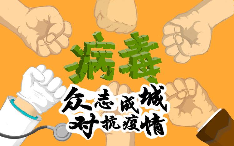 徐茂月-众志成城，对抗疫情.jpg
