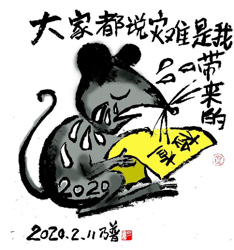 《谁的过？》（漫画）  齐乃普18984325857.jpg
