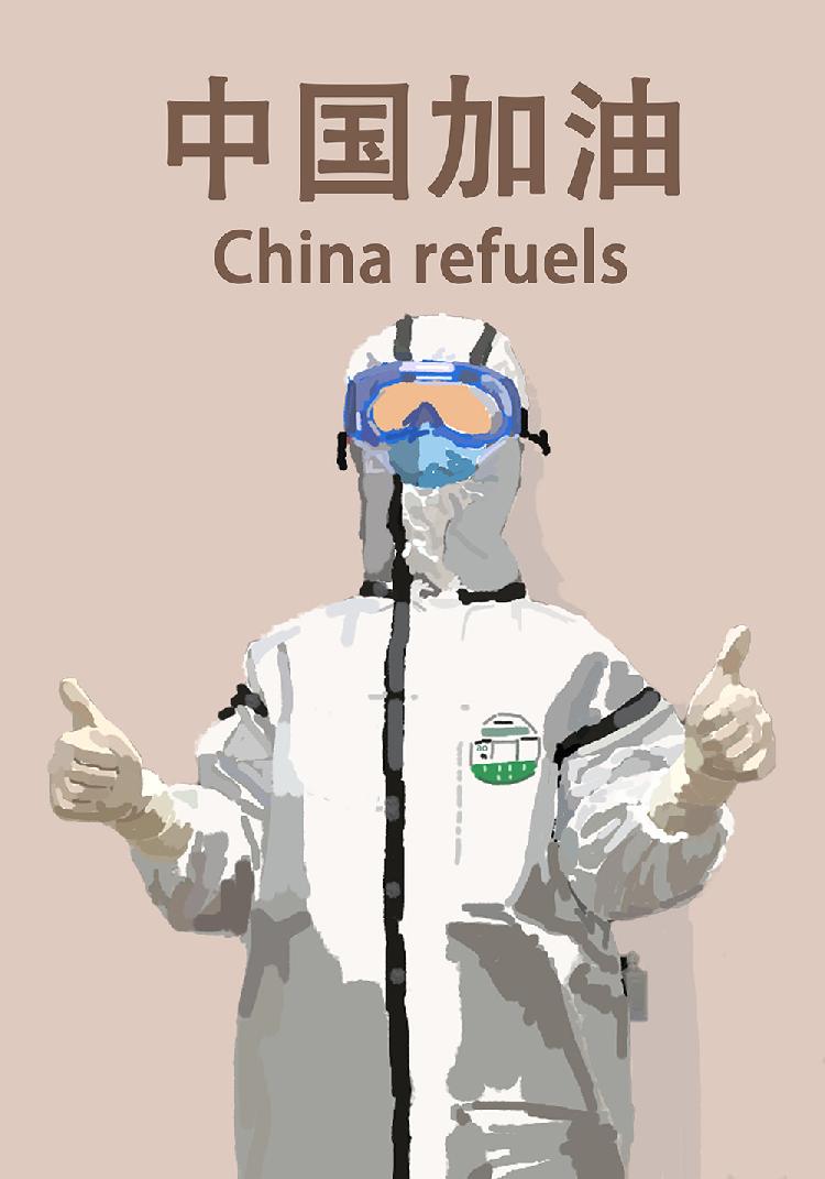 敖爽-中国加油.jpg