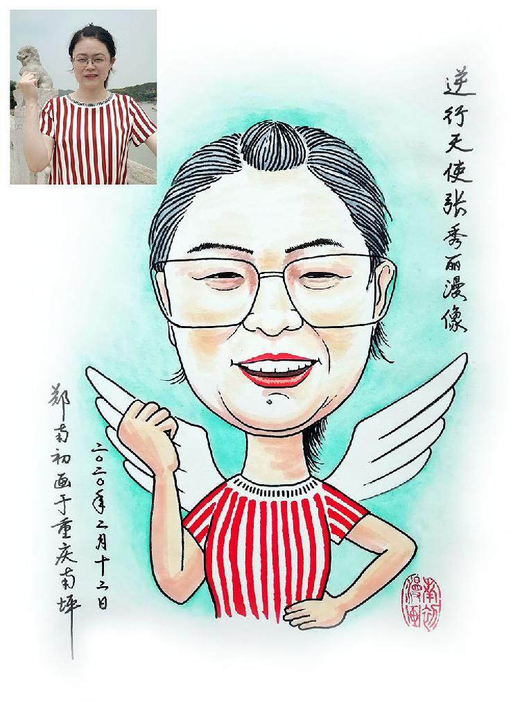 重庆市六院医生 张秀丽（郑南初绘制）.jpg