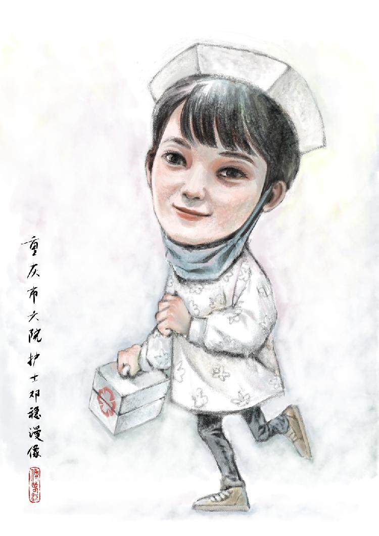 重庆市六院护士 邓稳（傅春江绘制）.jpg