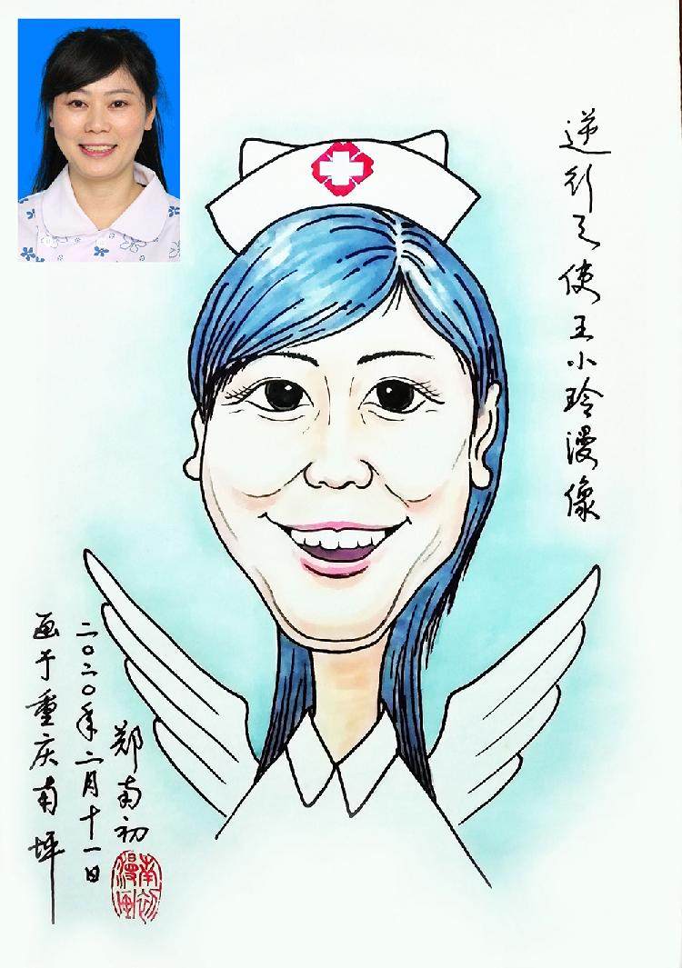 重庆市六院护士 王小玲（郑南初绘制）.jpg