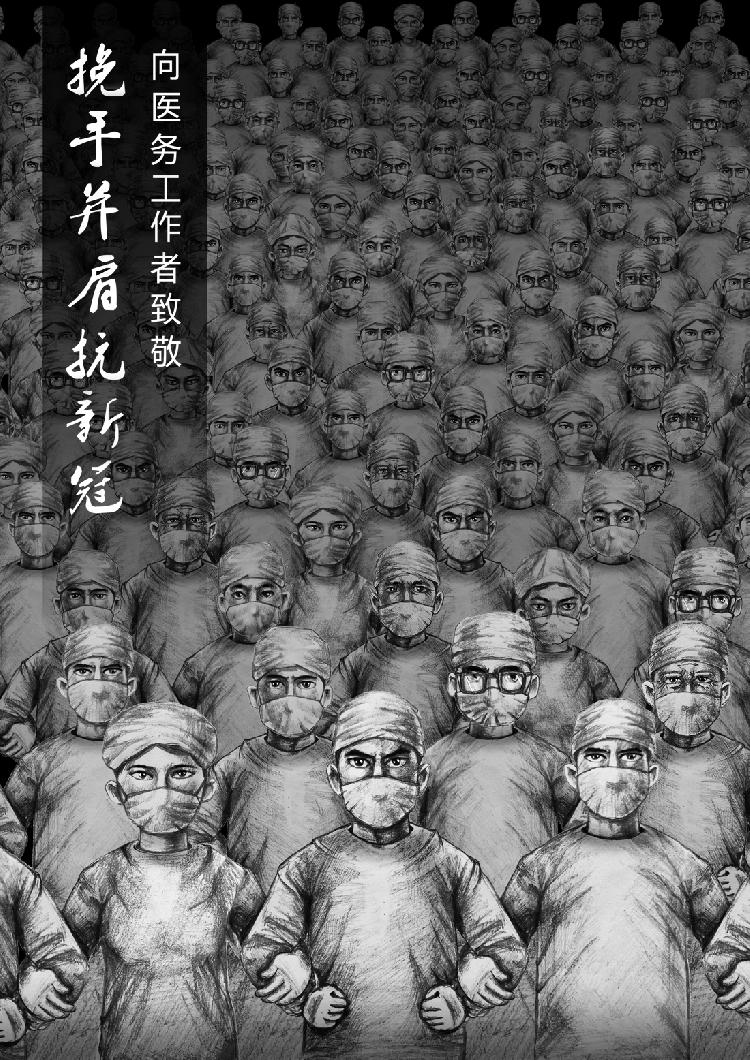 携手抗“疫”.jpg
