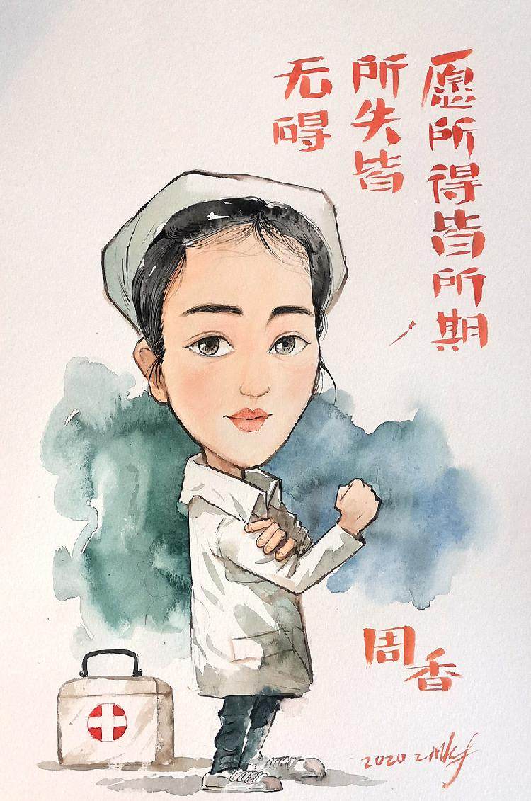 重庆市六院护士 周香（马开峰绘制）.jpg