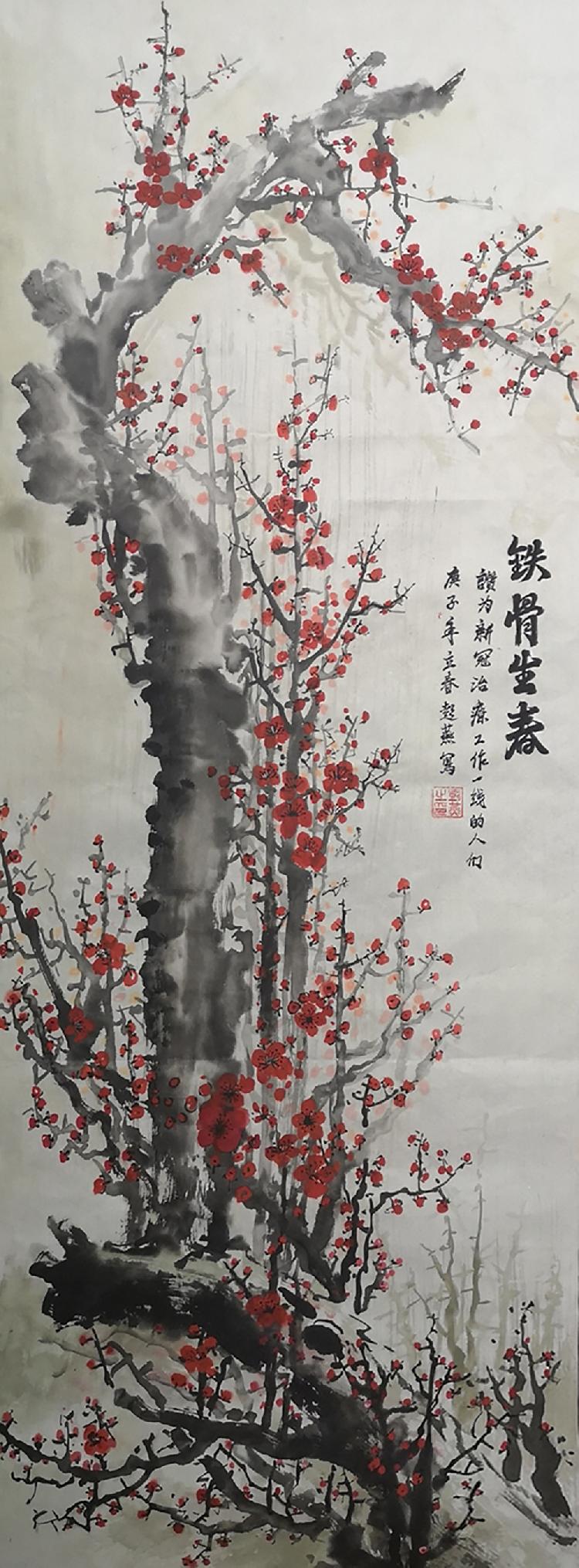 《铁骨生春》彭燕  中国画 18983800377.jpg