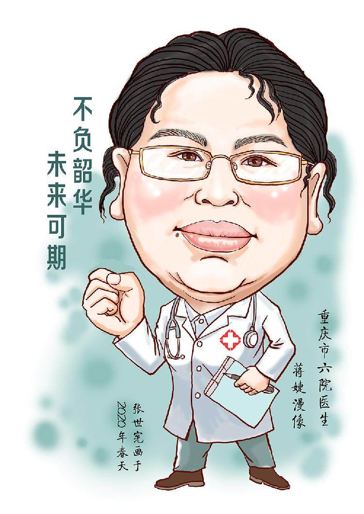 重庆市六院医生 蒋婕（张世宪绘制）.jpg