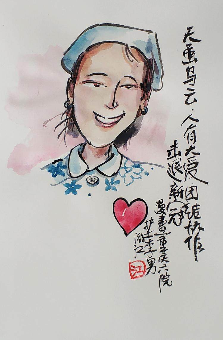 重庆市六院护士 李男（游江绘制）.jpg