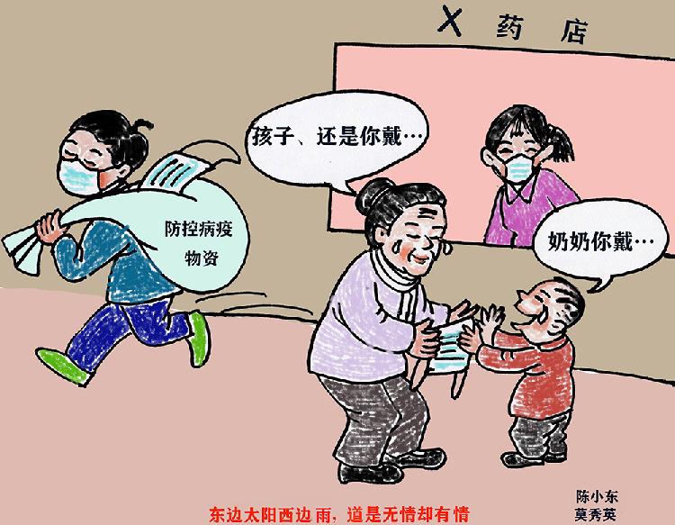 东边太阳，西边雨 001.jpg