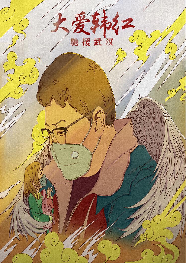 大爱韩红.jpg