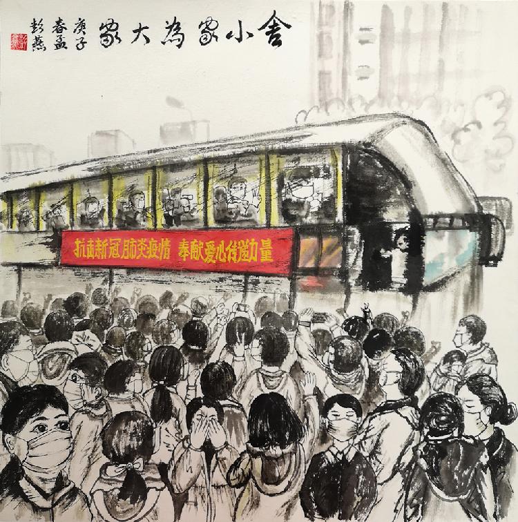 《舍小家为大家》姓名：彭燕.jpg
