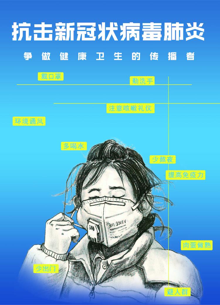 02 防治科普 海报+10+何坤（1）.jpg