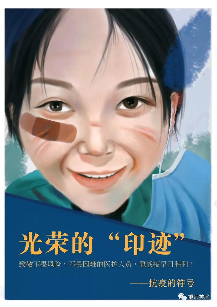 8邓渝《光荣的“印迹”》（2018级视觉传达设计）指导教师：蒋幻浠.jpg