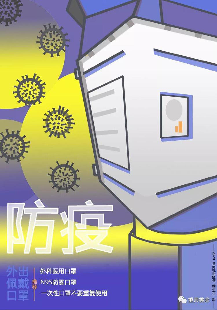 7王凤《防疫》指导教师：余岚.jpg