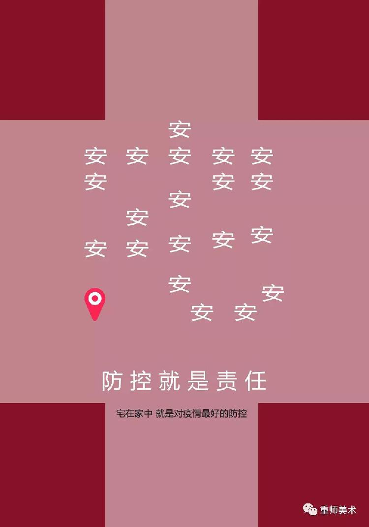 6熊艺《防控就是责任》指导教师：余岚.jpg
