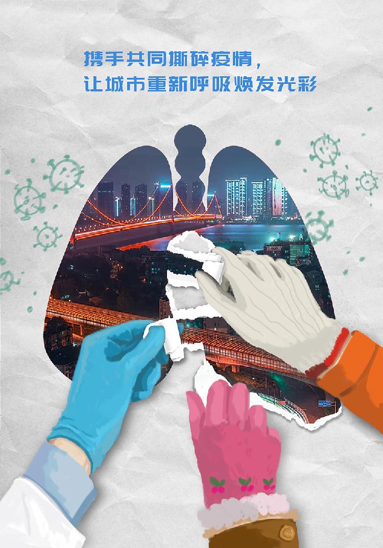 撕碎疫情袁雨欣重庆师范大学13206106295导教师：余岚.jpg