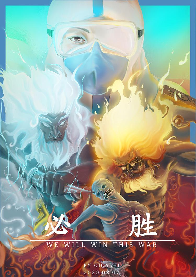 《必胜》_曾德勤.jpg