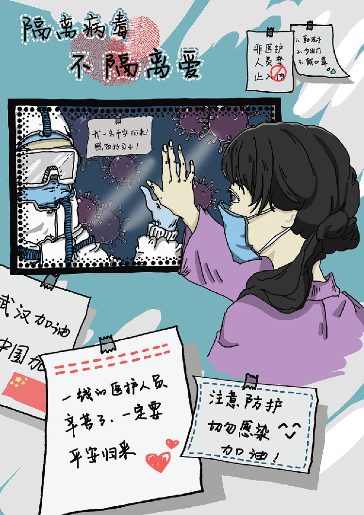 作品名称《隔离病毒，不隔离爱》 姓名：王瑛 联系方式：15696172389.jpg