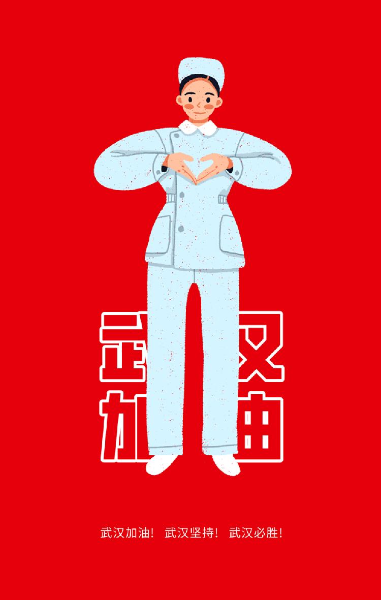 武汉加油熊秘重庆师范大学15923251866导教师：余岚.png