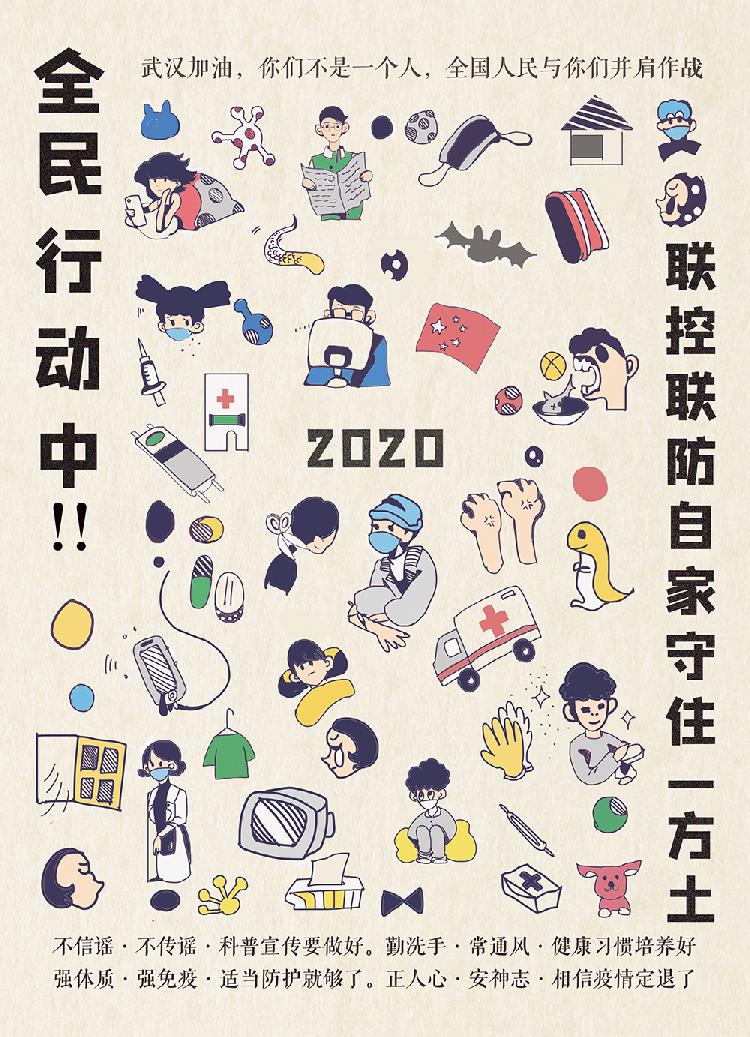 王雨禾—2018级视觉3班（指导教师：蒋幻浠）.jpg