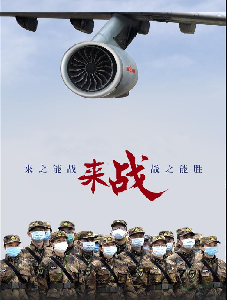 1罗晓欢（教师） 来战 海报.png