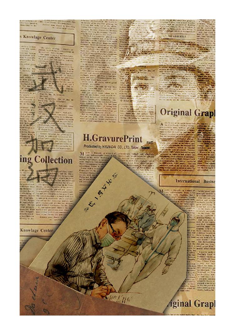 武汉加油董鑫重庆师范大学15123457970导教师：余岚.jpg
