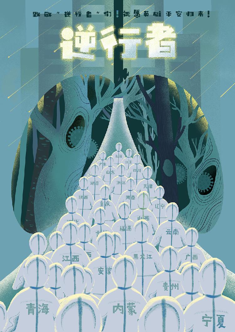 王菁02—2018级视觉3班（指导教师：蒋幻浠）.jpg