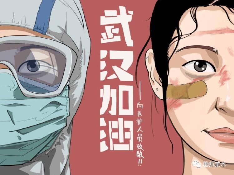 胡鑫《防护服内——向医护人员致敬》 16级绘画（数字绘画）.jpg