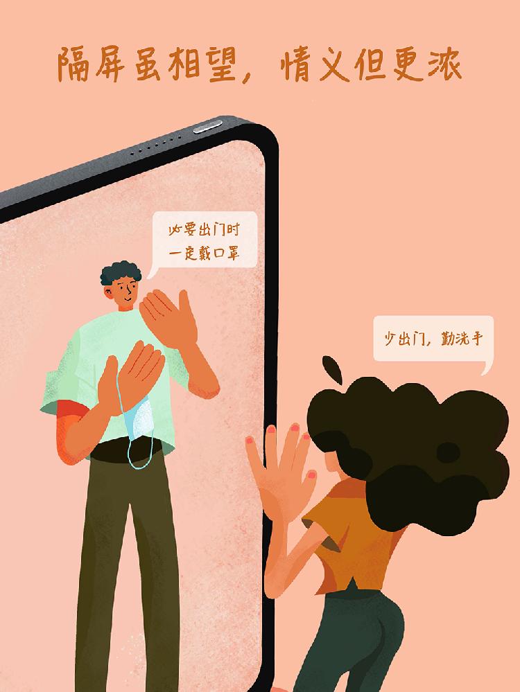 隔屏传情 视觉传达设计2018级 指导教师：蒋幻浠 陈松.jpg