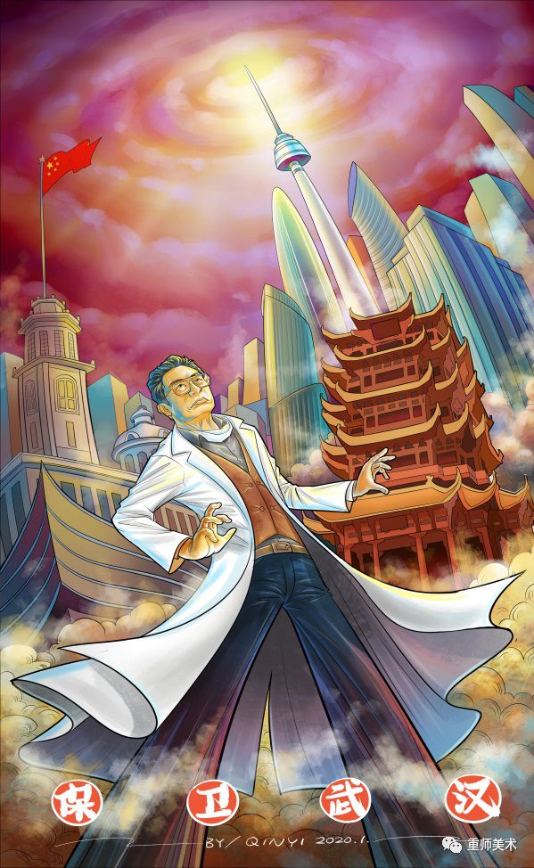 秦毅《保卫武汉》.jpg