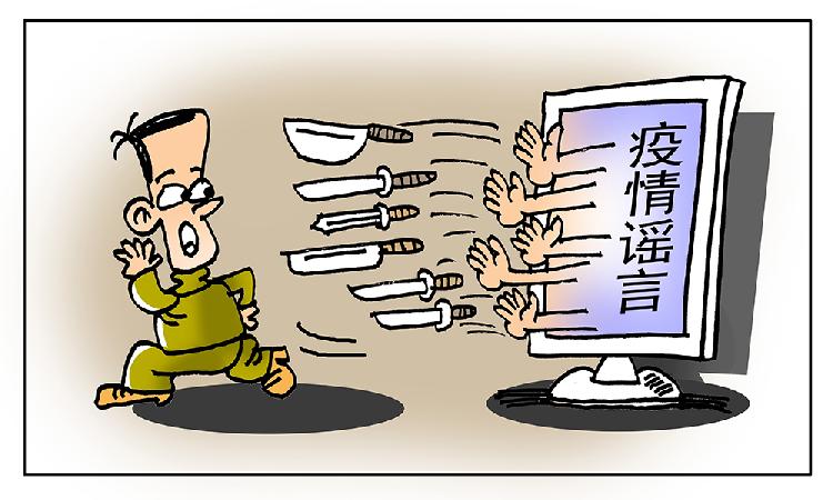 劝君别传谣（漫 画）.jpg
