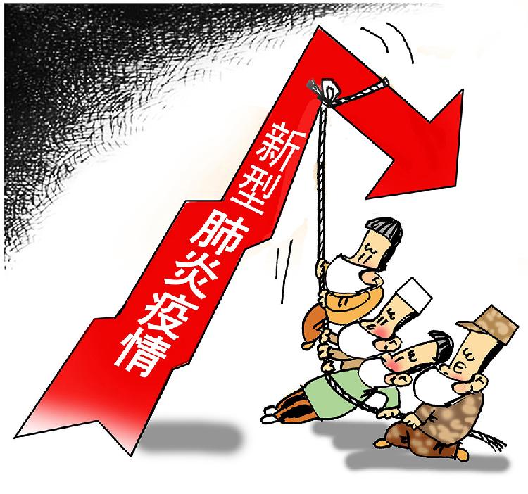 齐心协力（漫画).jpg