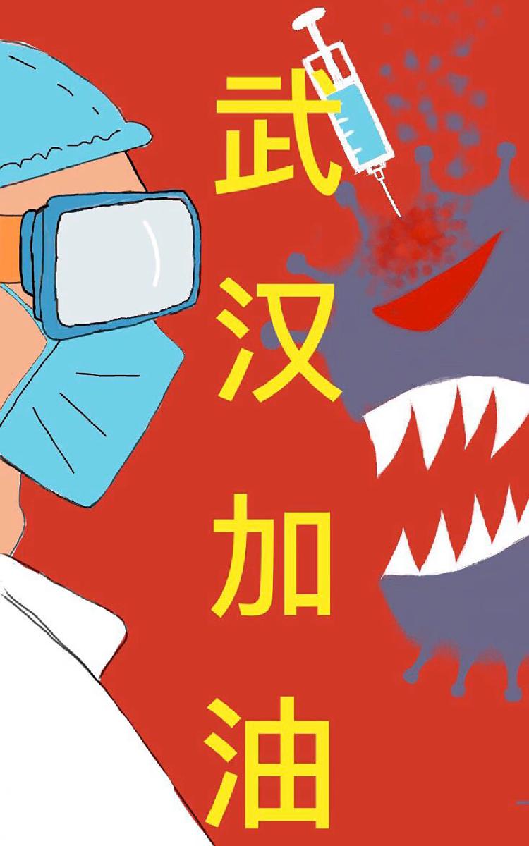 武汉加油  何刘莉 药学院（中药学院）.jpg