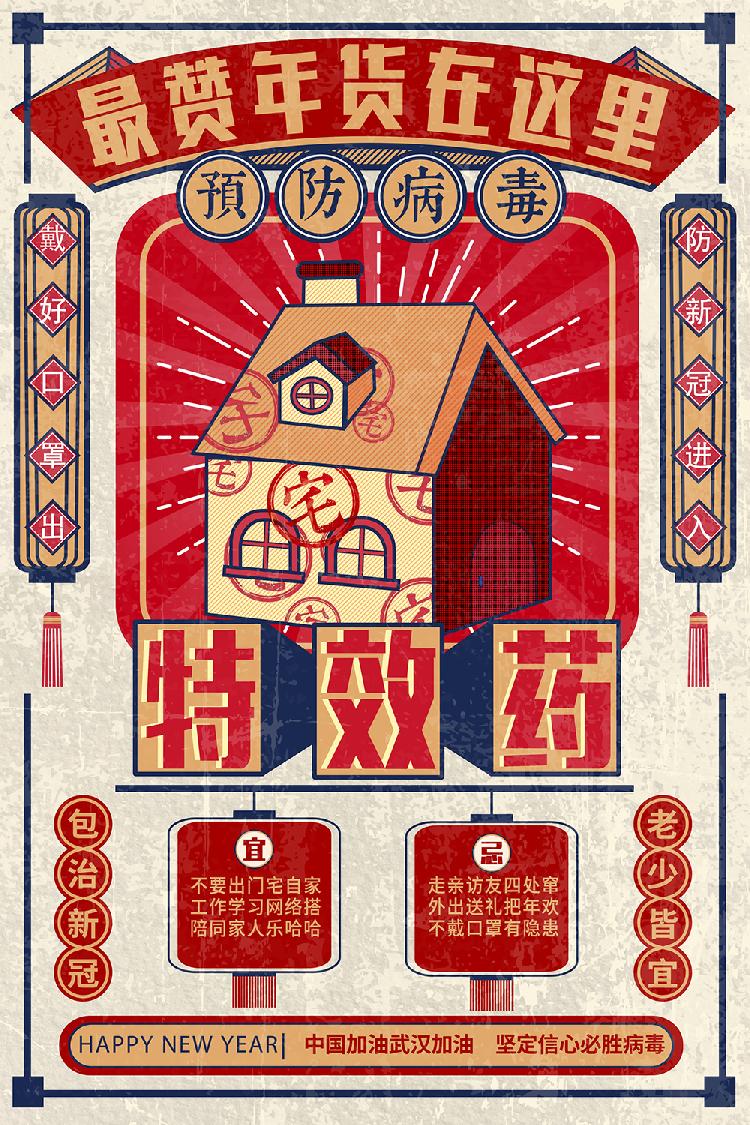 特效药　海报.jpg