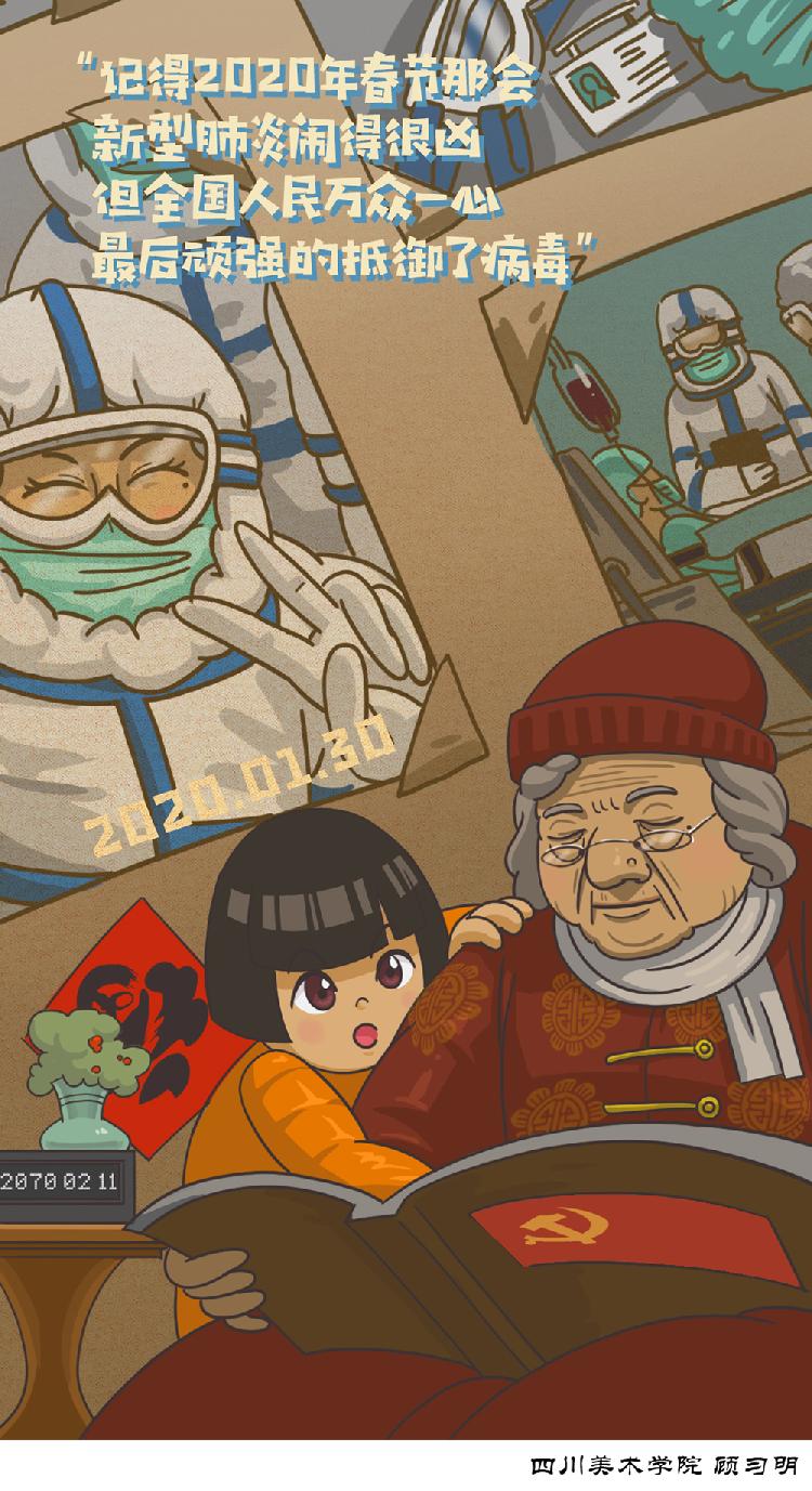 顾习明 《必胜信心》.jpg