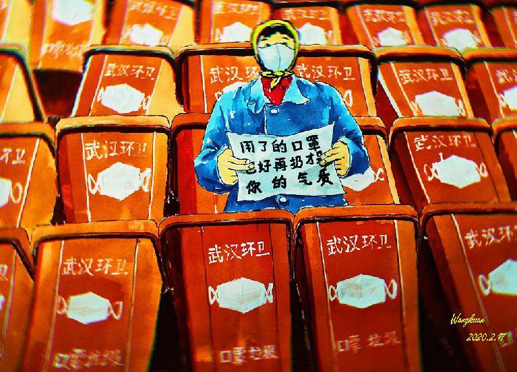 战疫系列——废弃口罩请扔垃圾桶 作者：王宽 重庆市彭水苗族土家族自治县中学.jpg