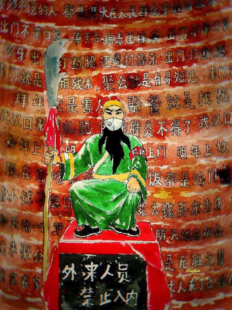 7.战疫系列——禁止外来人员进村 作者：王宽 重庆市彭水苗族土家族自治县中学.jpg