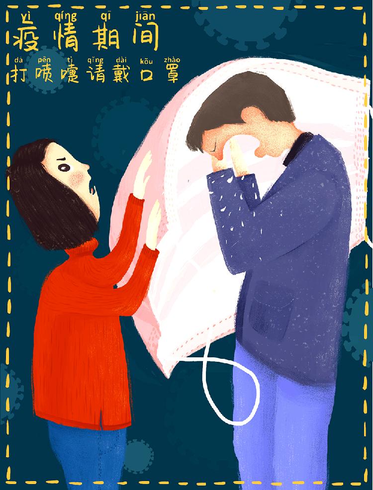 5.请带口罩 作者：李碧菡 重庆市彭水苗族土家族自治县思源实验学校.jpg