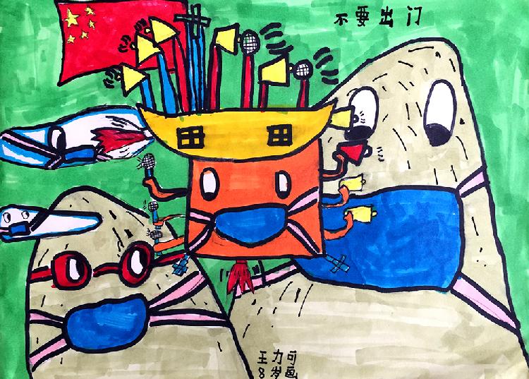 6.不要出门 作者：王力可 8岁 重庆市彭水苗族土家族自治县森林希望小学 辅导教师：冉易立.jpg