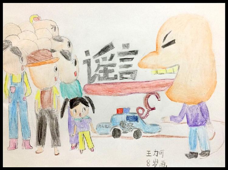 36.谣言惑众 作者：王力可 8岁 重庆市彭水苗族土家族自治县80艺术坊 辅导老师；王洪波.jpg