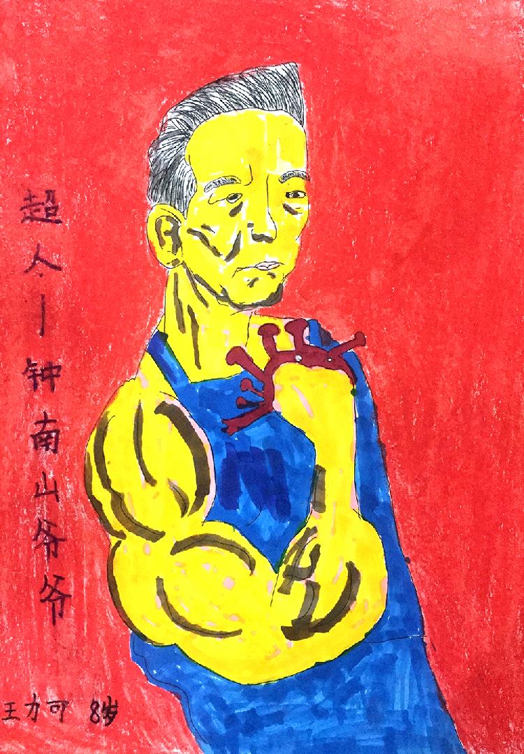 47.超人——钟南山爷爷 作者：王力可 8岁 重庆市彭水苗族土家族自治县森林希望小学三年级5班 辅导教师：冉易立.jpg