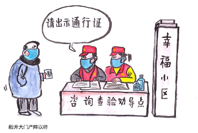 1.敞开大门严阵以待.jpg