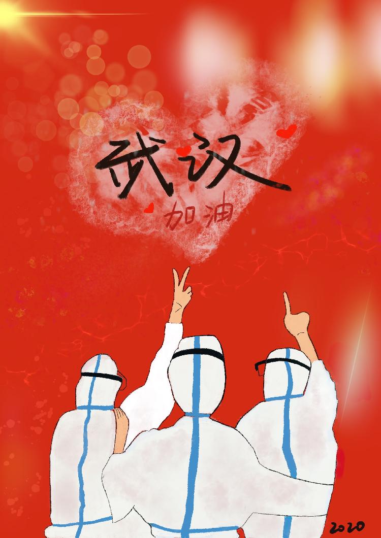 丁子玲 18旅管 15736048766 攻克时艰，共迎曙光.png