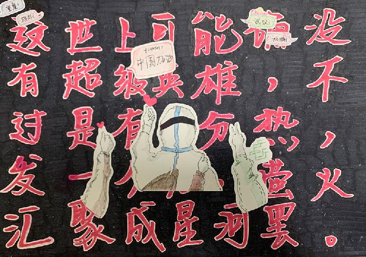 黄政霖  2019级数学与信息工程学院  18725690457  《英雄》.JPG