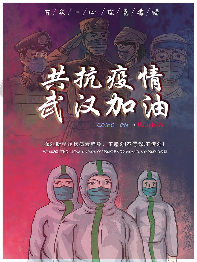 吴晓莉 2017级文学与传媒学院 15310174938 我们'战'一起.jpg