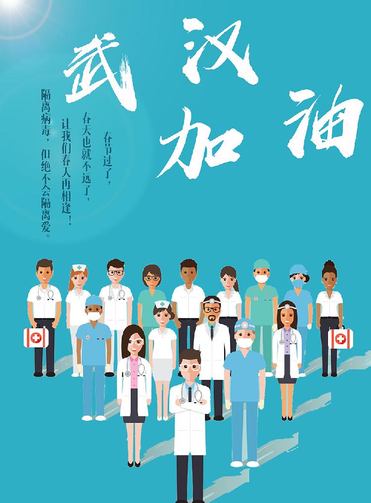 周诗萍 2019级 文传 13896565761 武汉加油.jpg