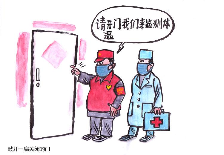 2.敲开一扇关闭的门.jpg