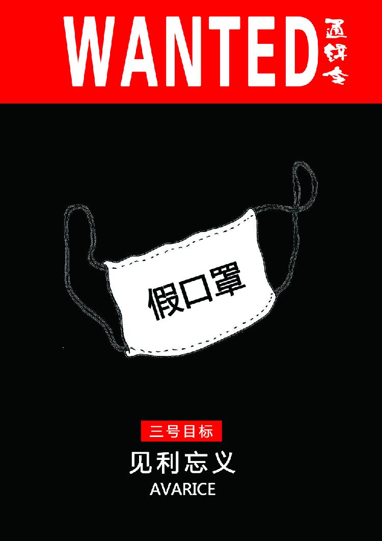 通缉令3.jpg